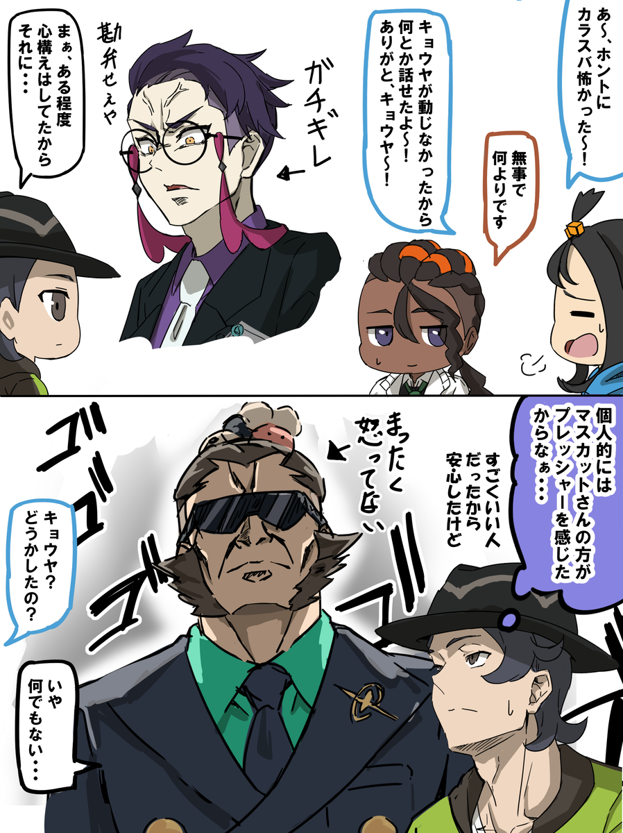 This is a pixiv picture whose title is サビ組帰りに思い出すキョウヤ.