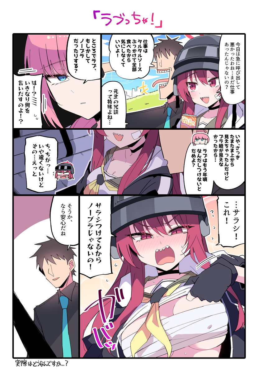 This is a pixiv picture whose title is ラブ…つけてないのか…？？.