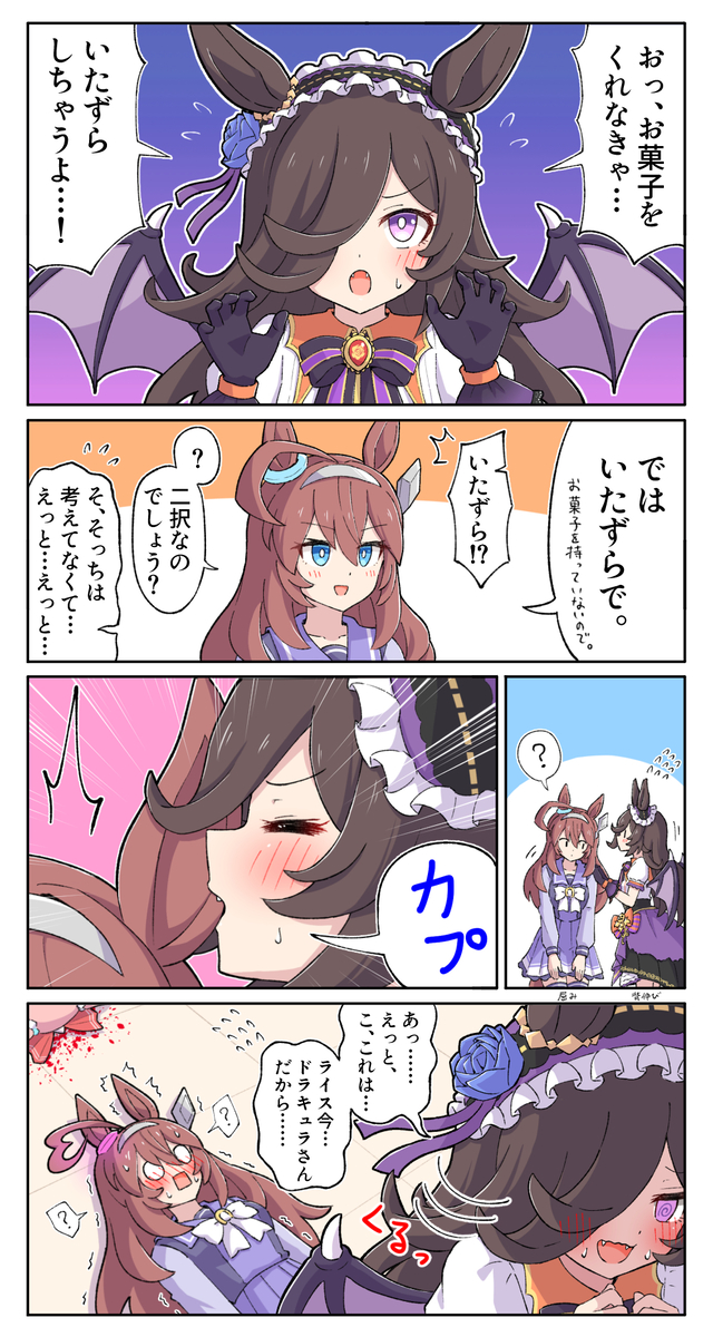 This is a pixiv picture whose title is トリックオアトリート.