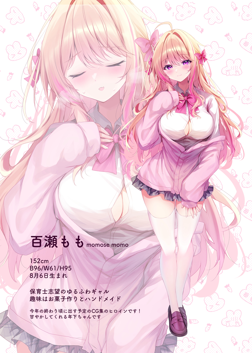 This is a pixiv picture whose title is ももちゃんプロフィール.