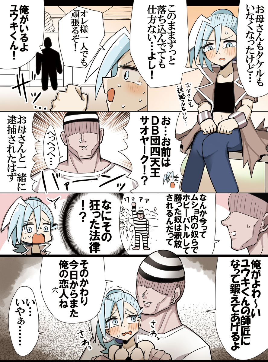 This is a pixiv picture whose title is ホビーアニメでライバルがかつての敵幹部と師弟関係を結ぶ展開.