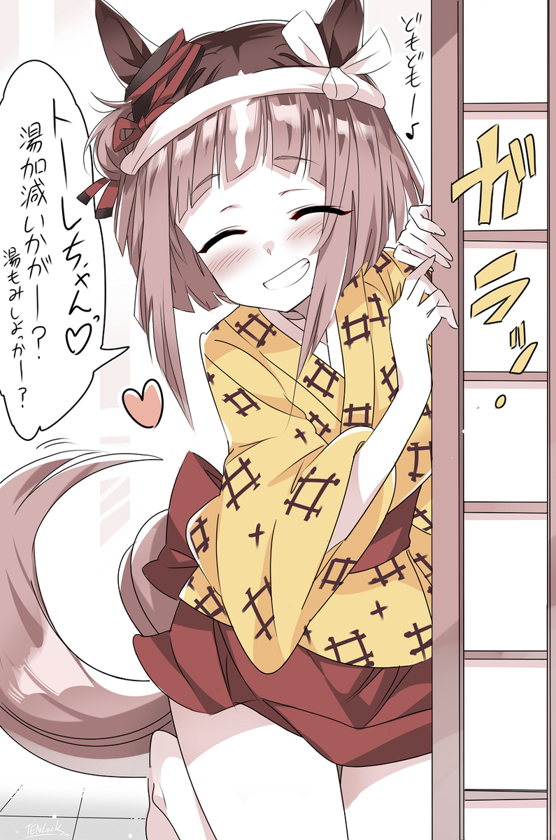 This is a pixiv picture whose title is 湯もみガールなトランちゃん♨️.