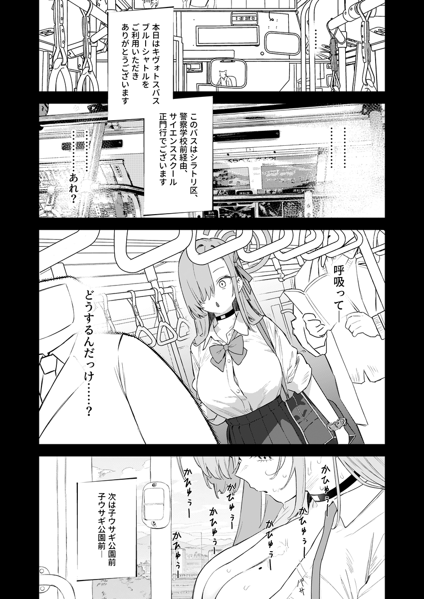 This is a pixiv picture whose title is 【冒頭公開】C107アスナ本.