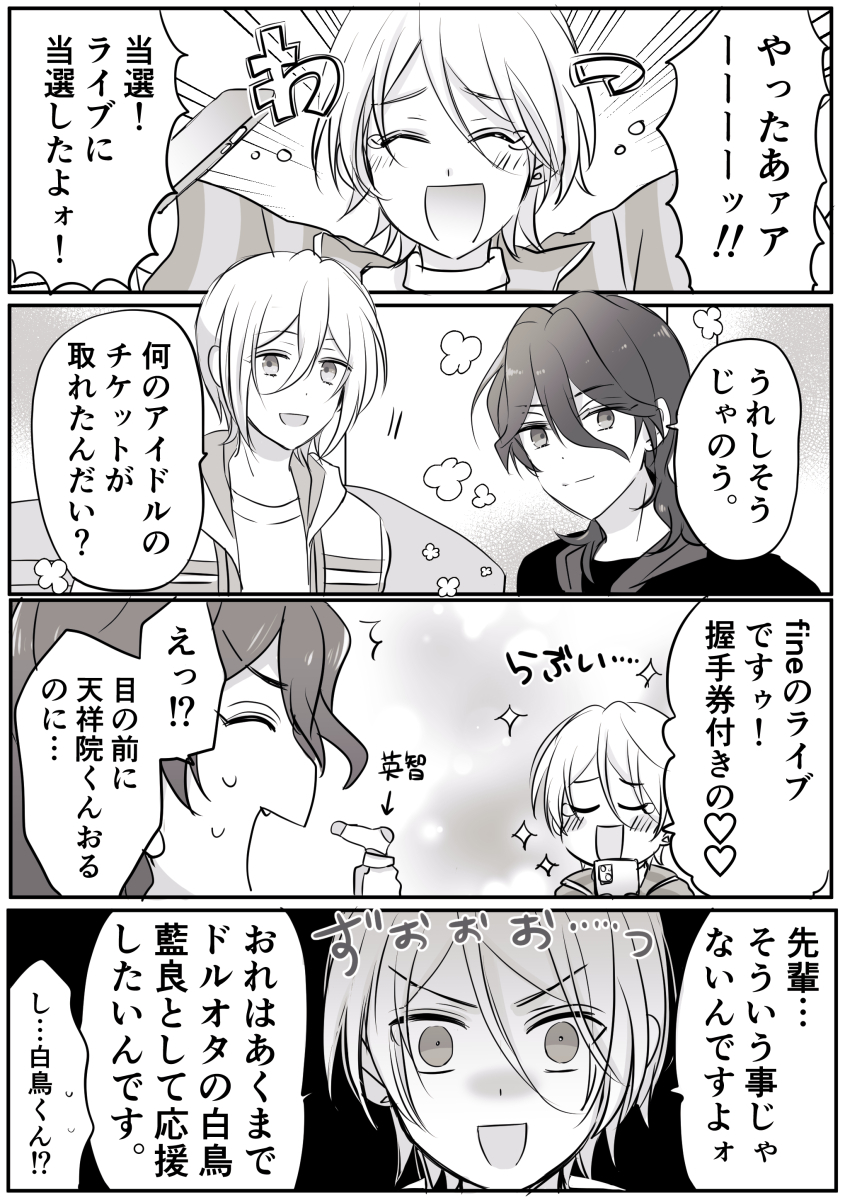 This is a pixiv picture whose title is あんス〇ログ22.