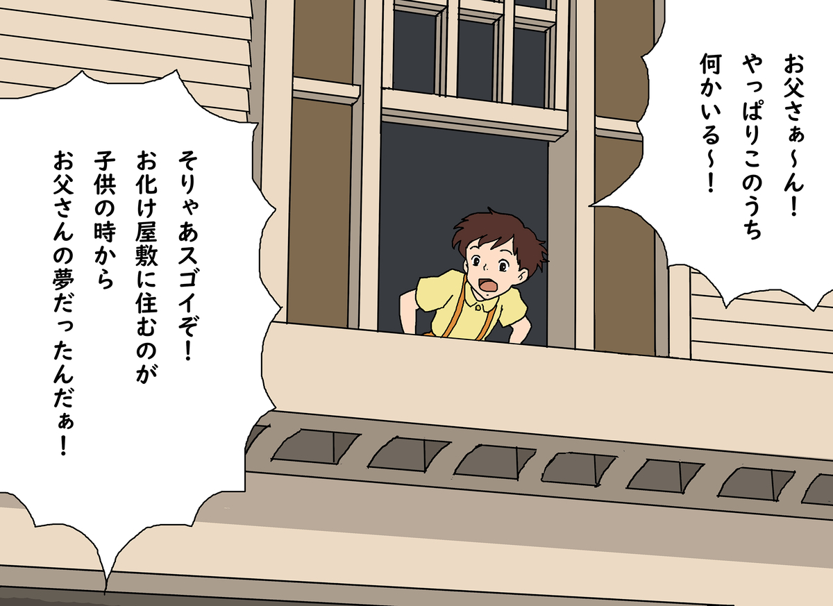 This is a pixiv picture whose title is ホーンテッドマンションに引っ越して来た草壁一家.