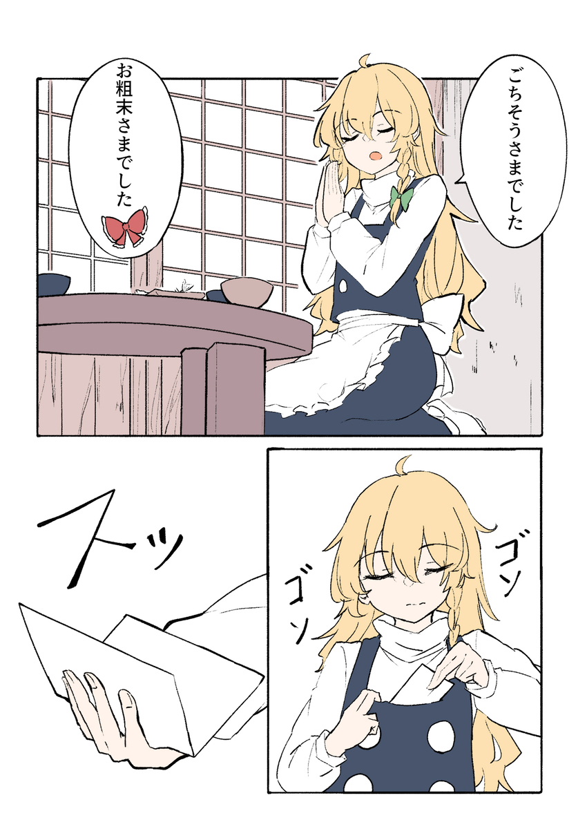 This is a pixiv picture whose title is 礼儀作法.