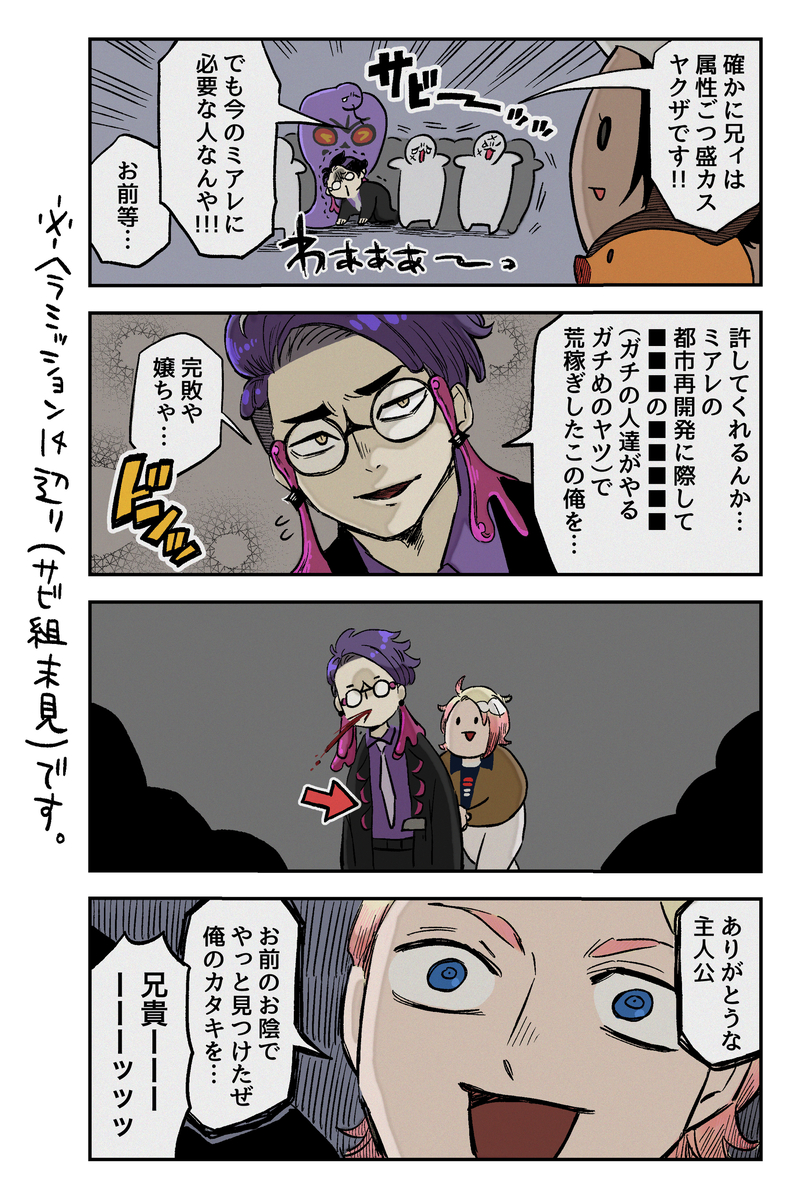 This is a pixiv picture whose title is ミアレが如く.