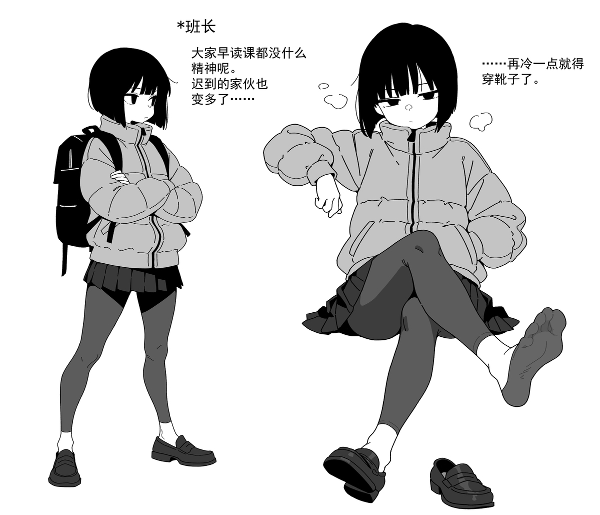 This is a pixiv picture whose title is 班长的冬装.