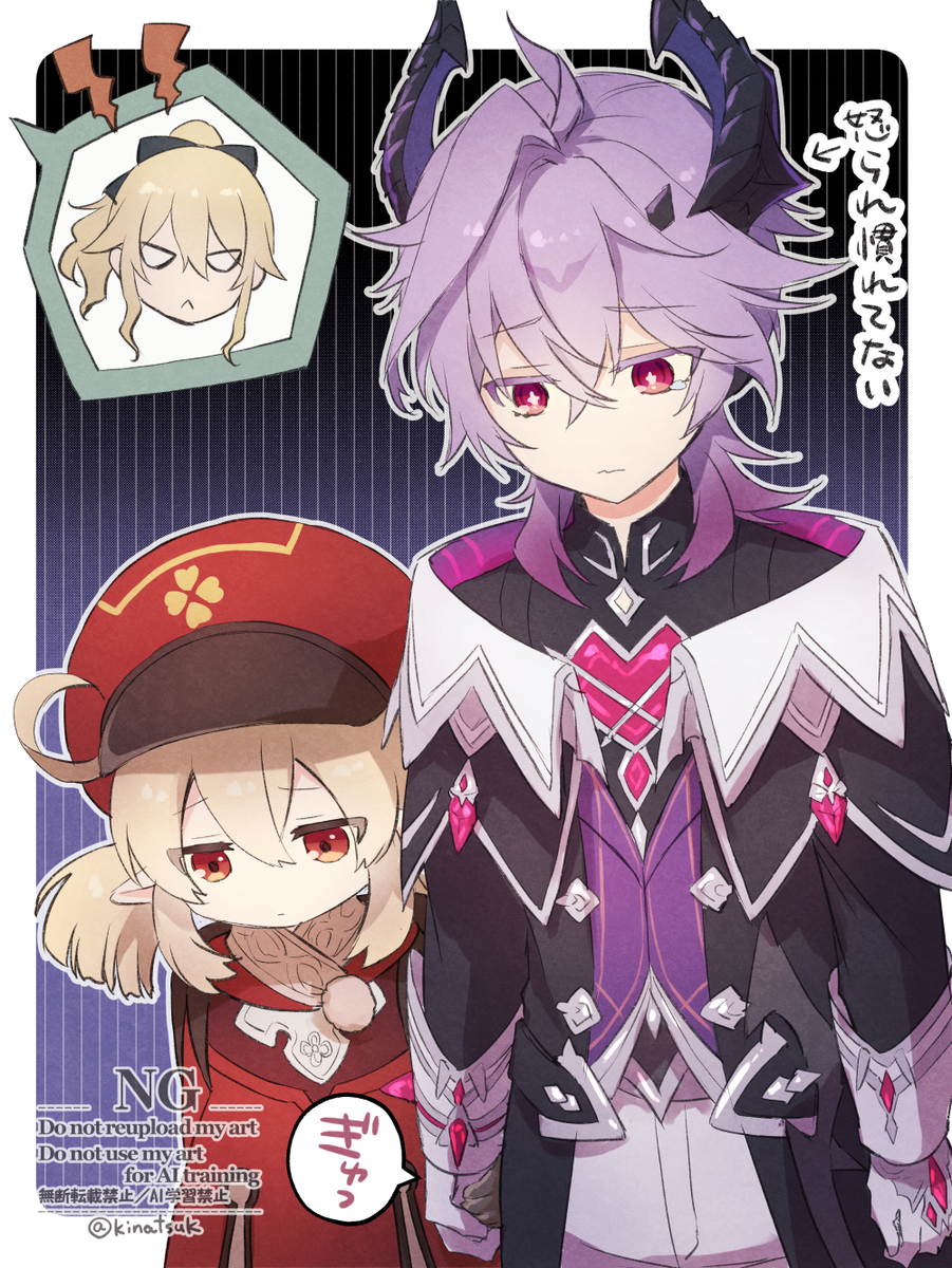 This is a pixiv picture whose title is 一緒に怒られてるの可愛い.