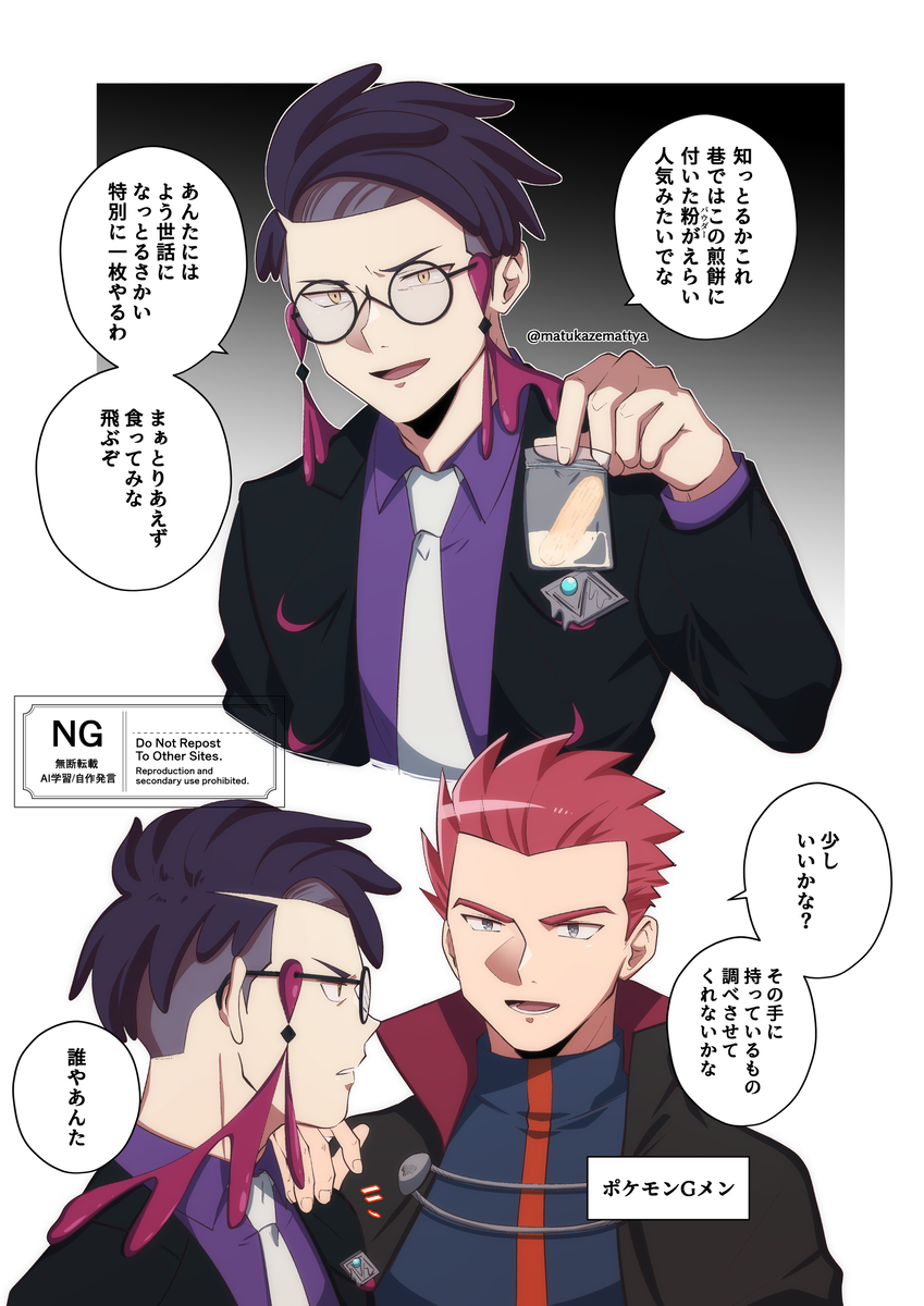 This is a pixiv picture whose title is ワタルさん詰め#28.