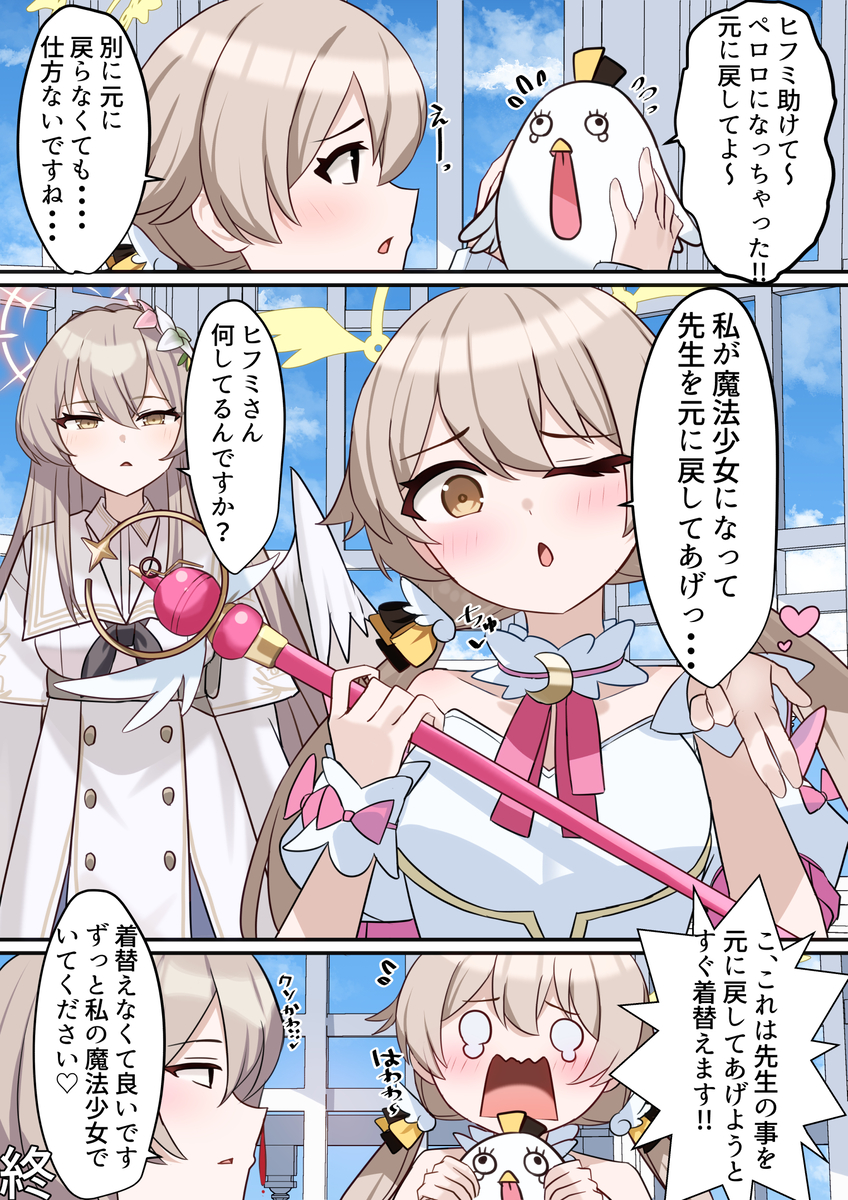 This is a pixiv picture whose title is 私が魔法少女になります♡.