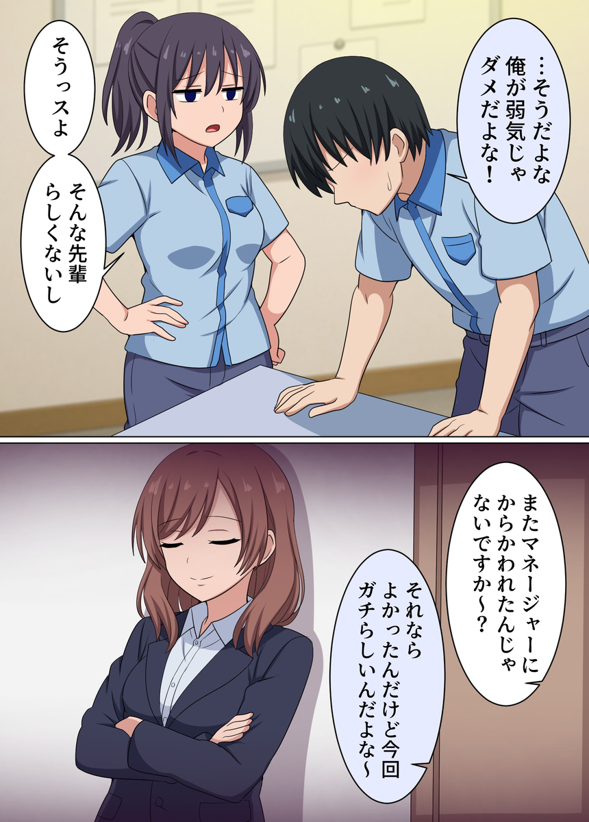 This is a pixiv picture whose title is 徐々に好感度が上がるバイトちゃん 14話（第一章 完）.