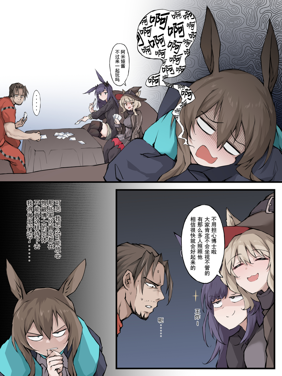 This is a pixiv picture whose title is 06 怪异克服刀客塔.