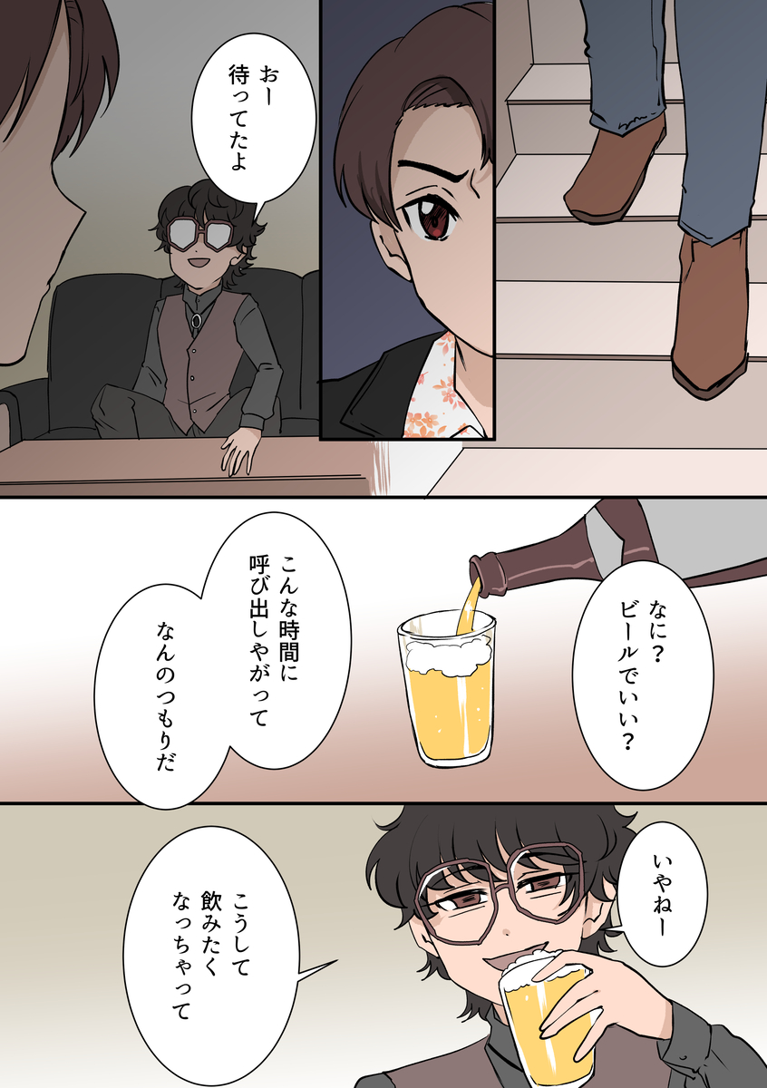 This is a pixiv picture whose title is 晩酌.