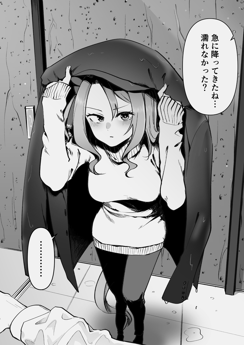 This is a pixiv picture whose title is 雨宿りキング.