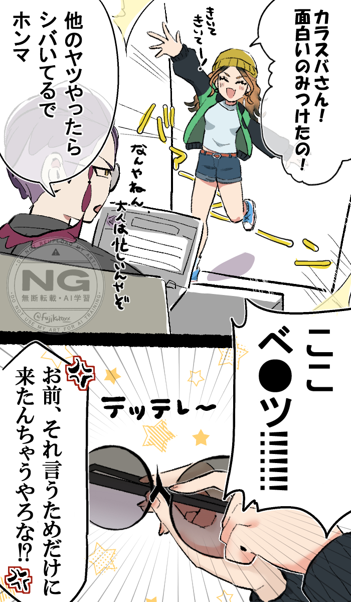 This is a pixiv picture whose title is カラスバさんのサングラス.