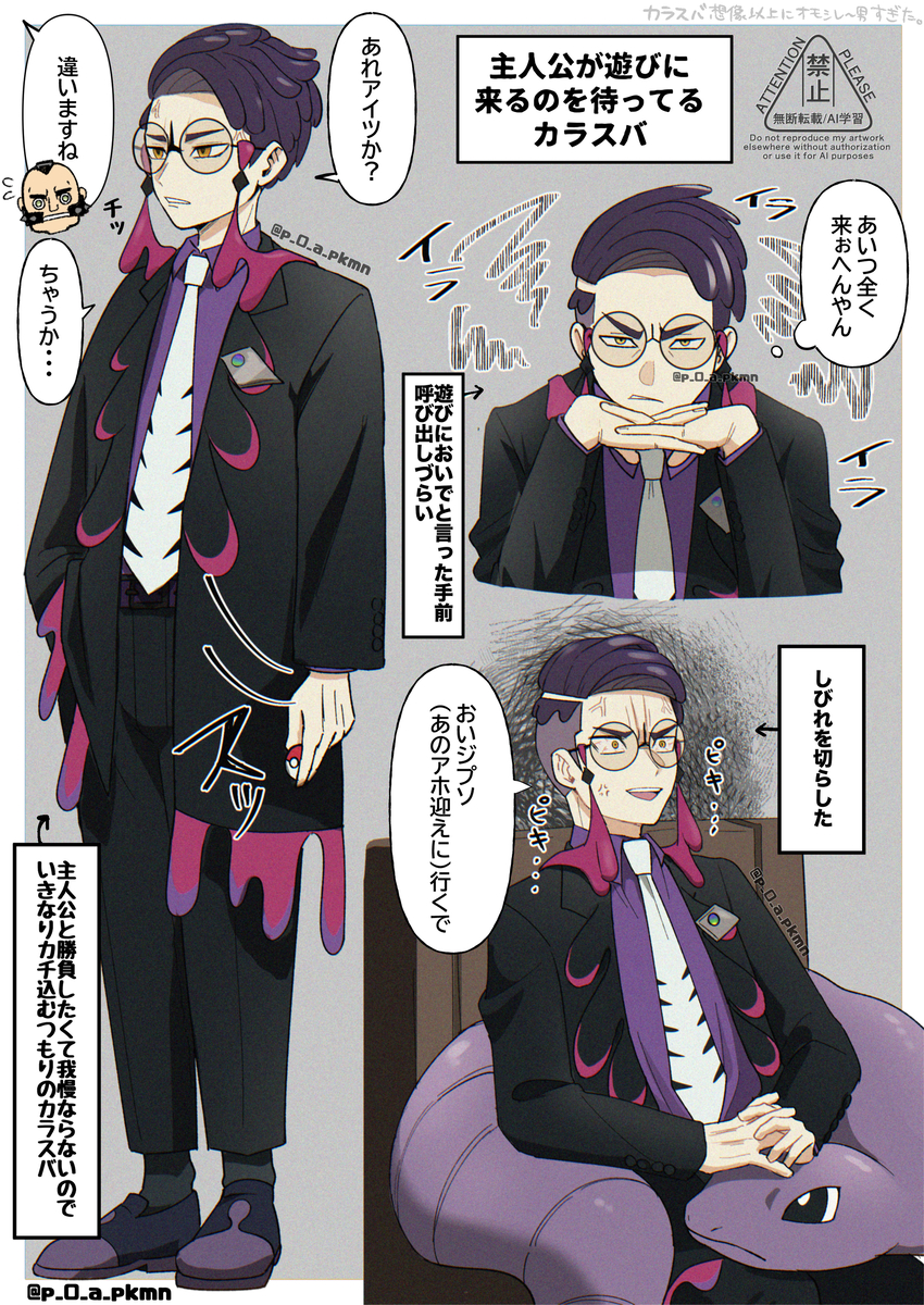 This is a pixiv picture whose title is 待てないタイプのカラスバ.