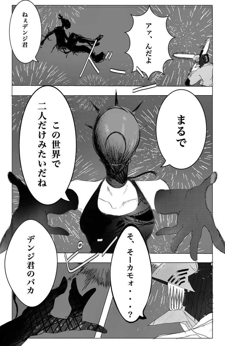 This is a pixiv picture whose title is デンレゼ.