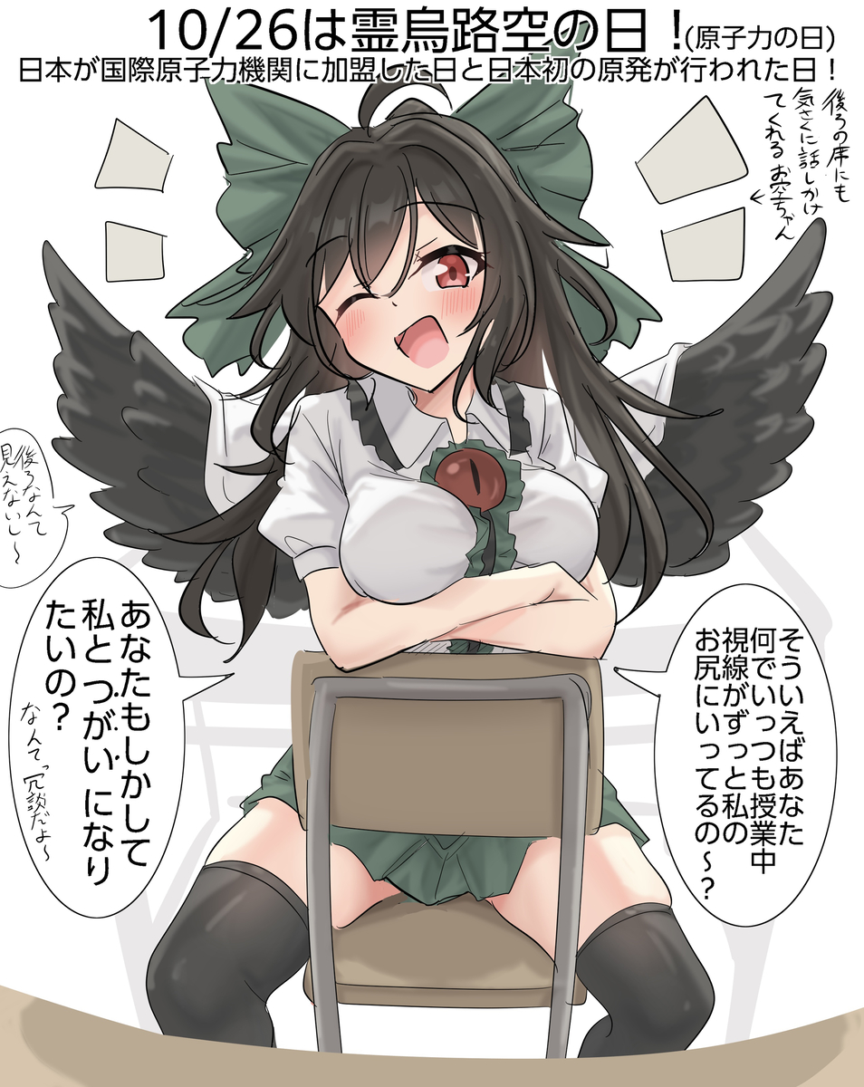 This is a pixiv picture whose title is 10/26は霊烏路空の日！.