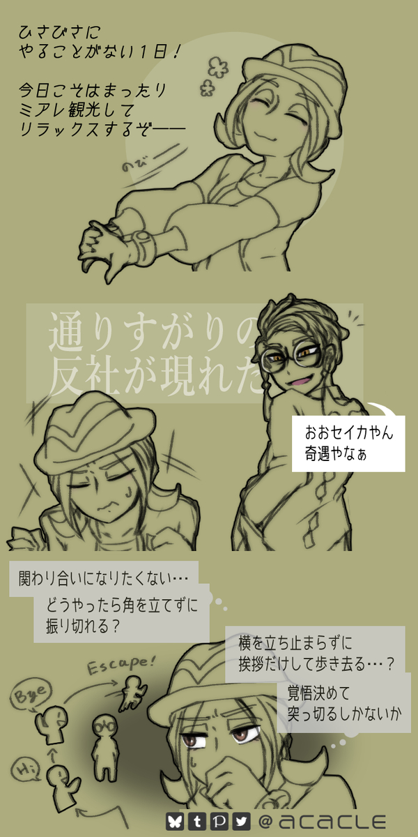 This is a pixiv picture whose title is 【カラセイ漫画】反社の適切なかわし方.