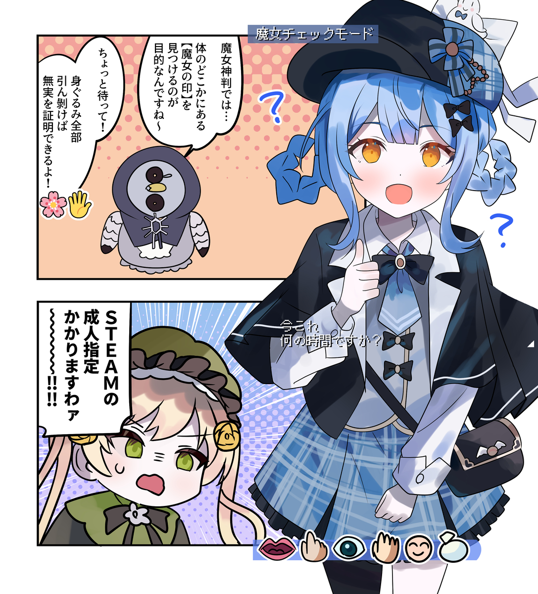 This is a pixiv picture whose title is まのさば漫画2349.