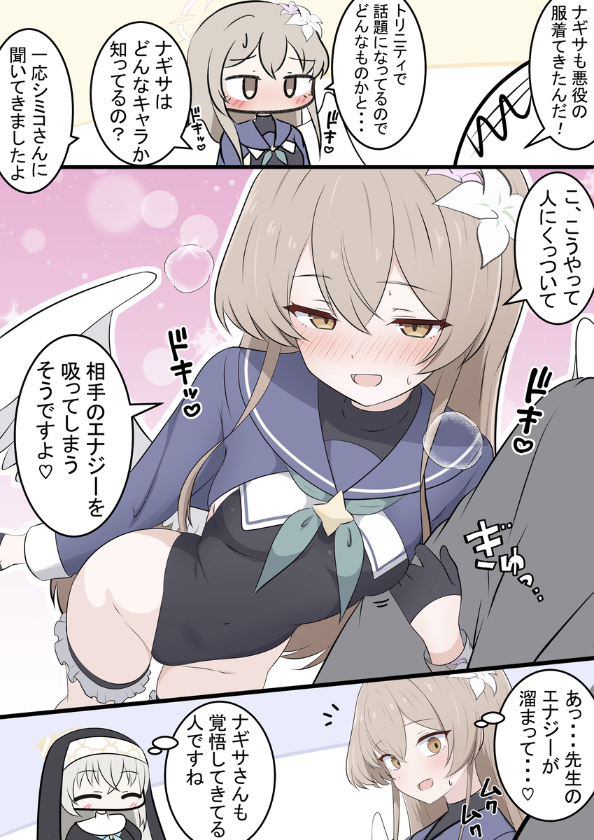 This is a pixiv picture whose title is 悪のナギちゃん（マジカル）.