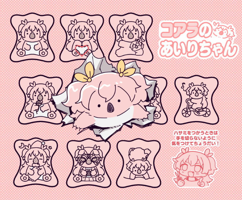 This is a pixiv picture whose title is コアラの愛莉3.