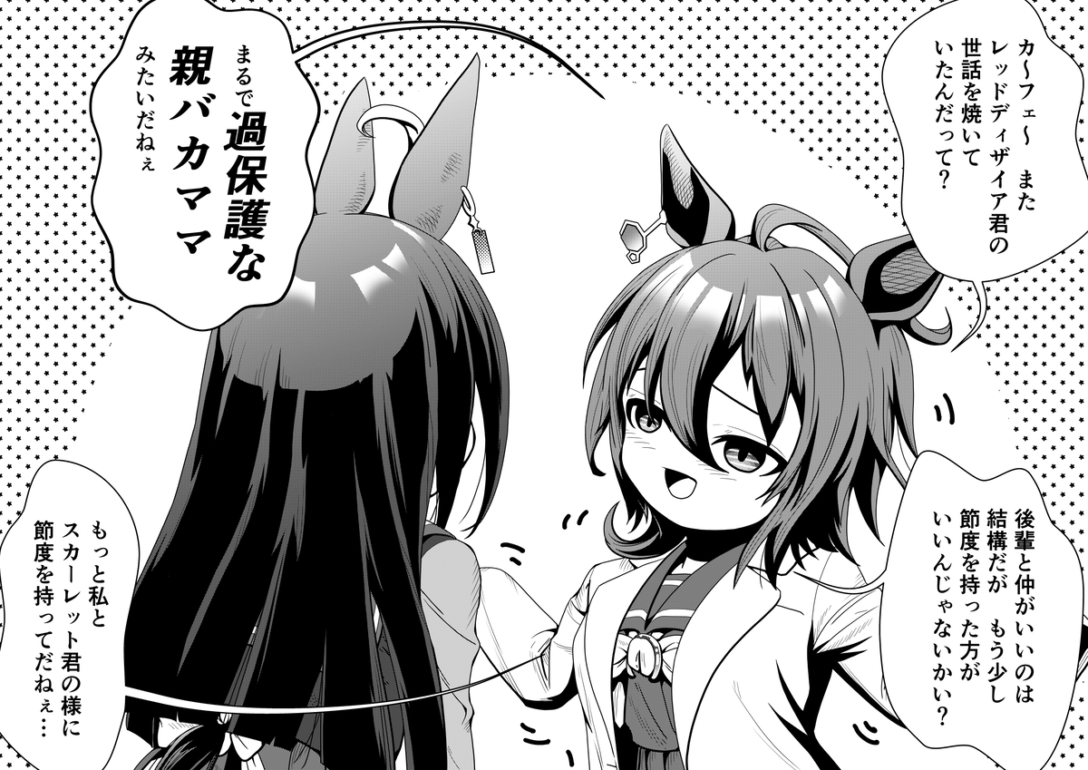 This is a pixiv picture whose title is アグネスタキオンの祝福.