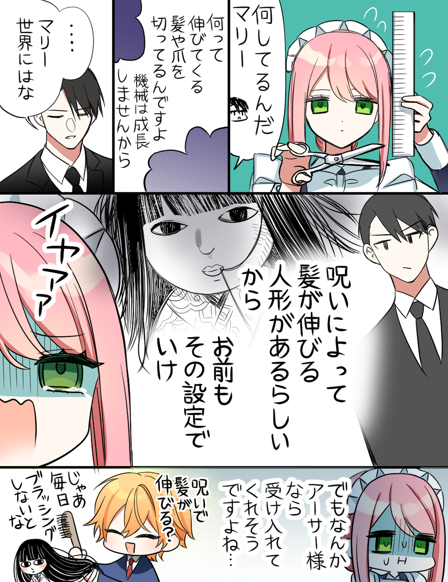 This is a pixiv picture whose title is 髪が伸びる機械（ロボット）.