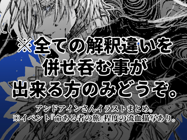 This is a pixiv picture whose title is 【明日方舟】アンドアインさんイラストまとめ。.