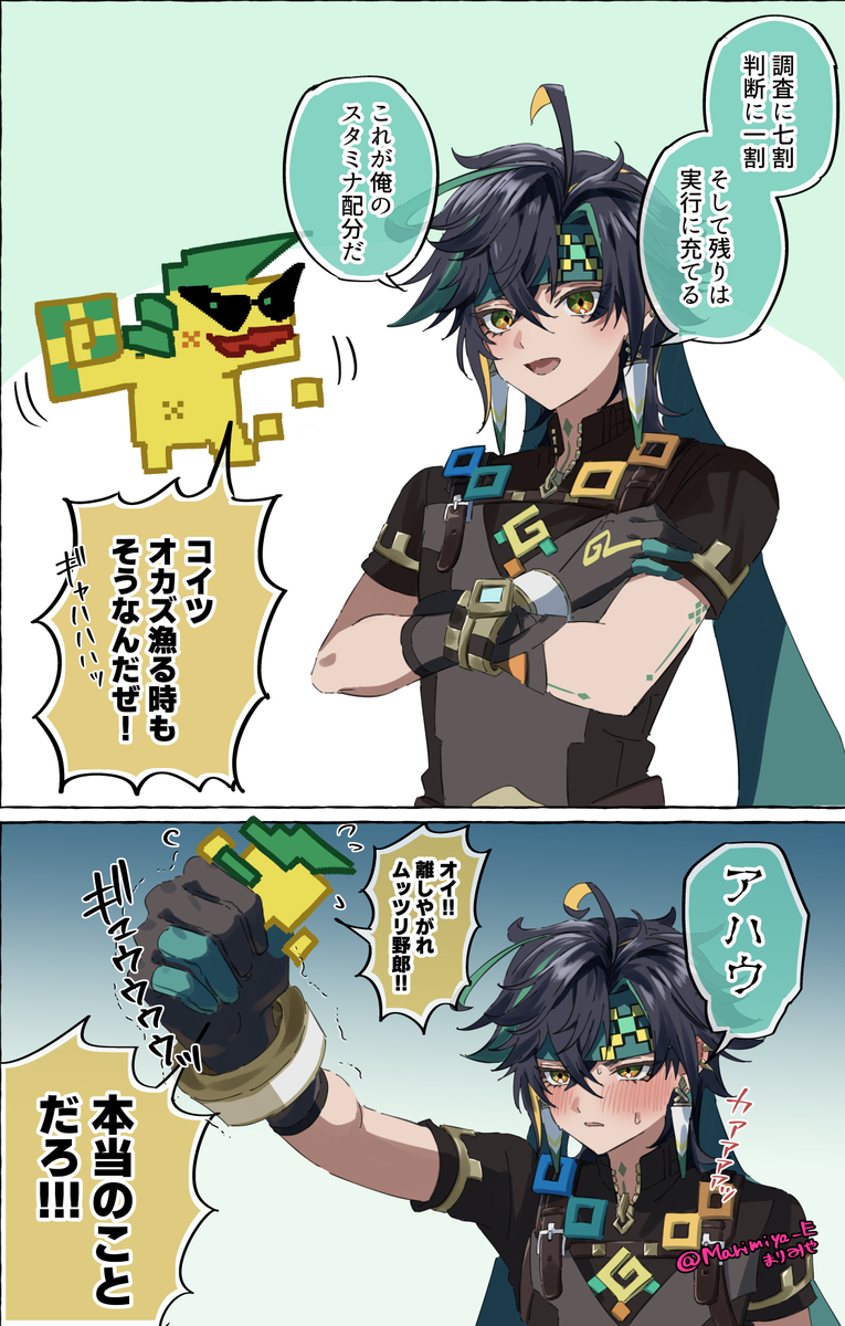 This is a pixiv picture whose title is キィニチのセリフ.