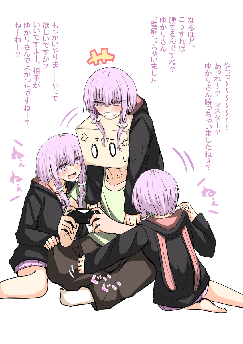 This is a pixiv picture whose title is この後6時間負け続けるゆかりさん.