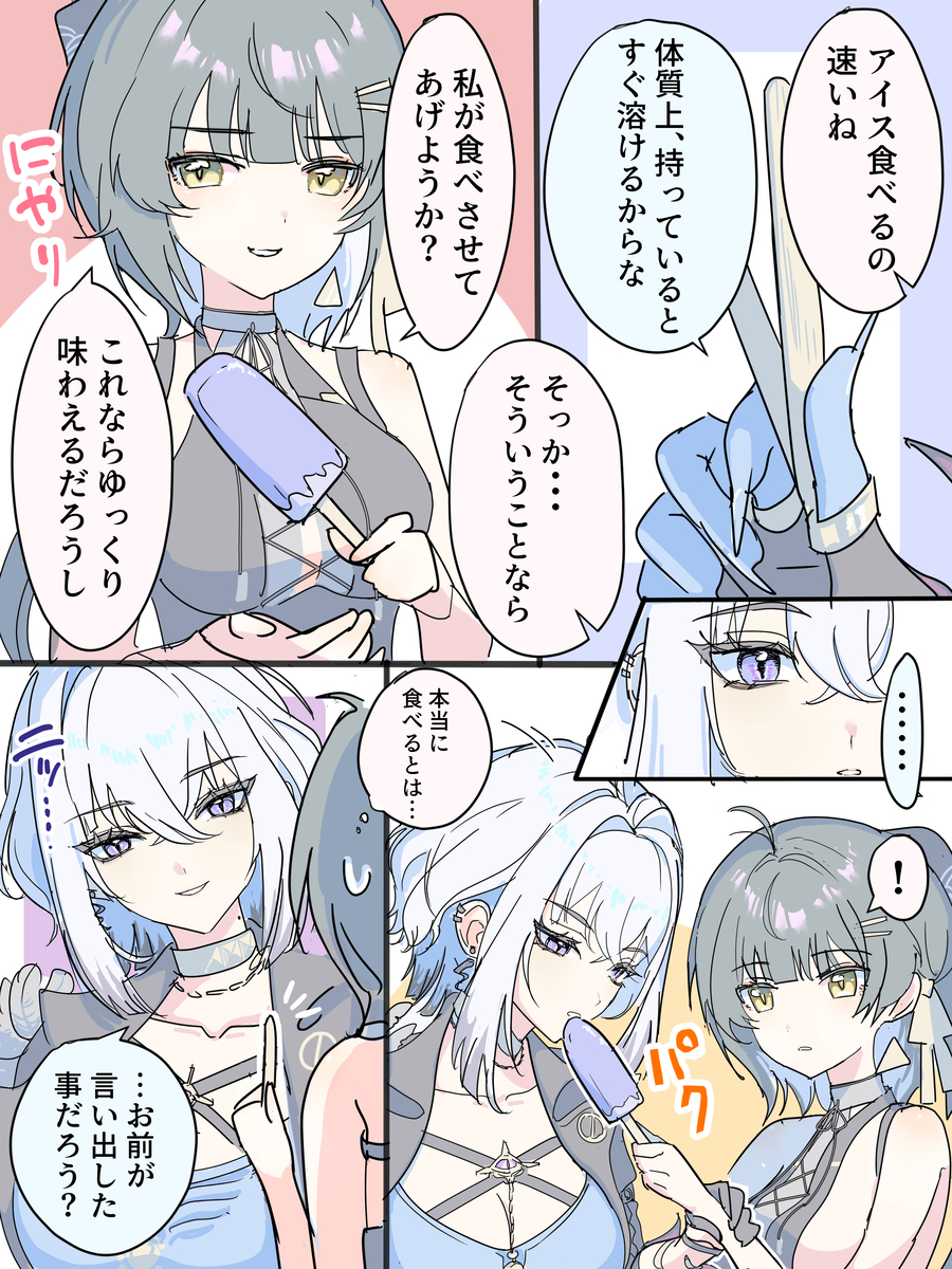 This is a pixiv picture whose title is ガルブレーナと漂泊者.