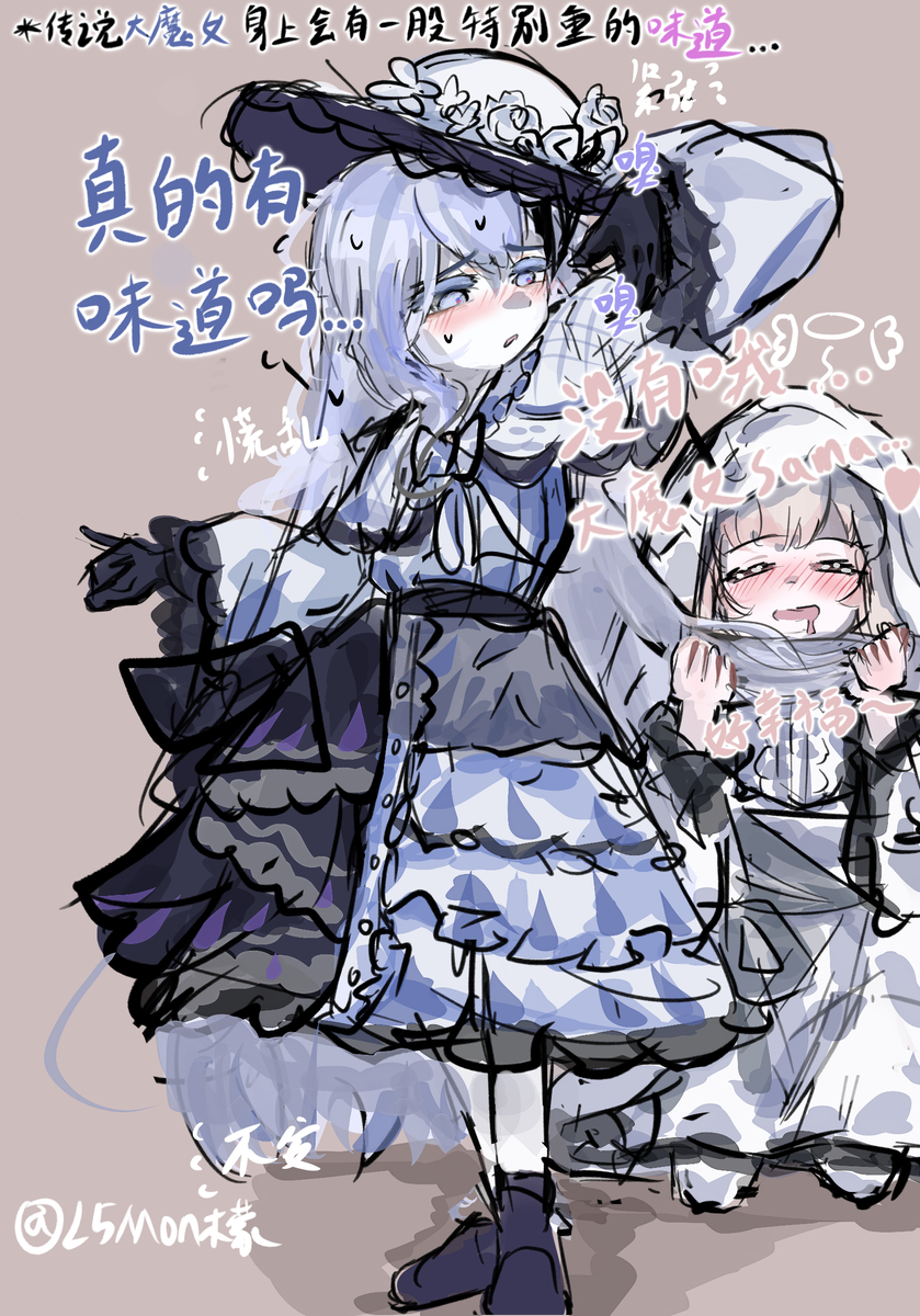 This is a pixiv picture whose title is 真的有味道吗…….