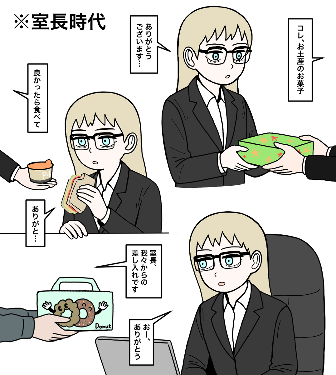 This is a pixiv picture whose title is 元室長14.