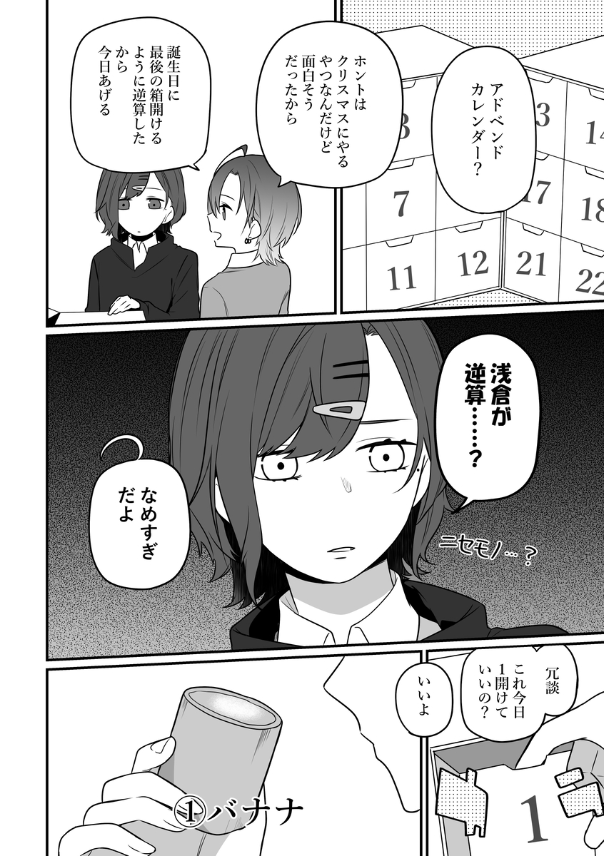 This is a pixiv picture whose title is 樋口円香生誕祭2025。.