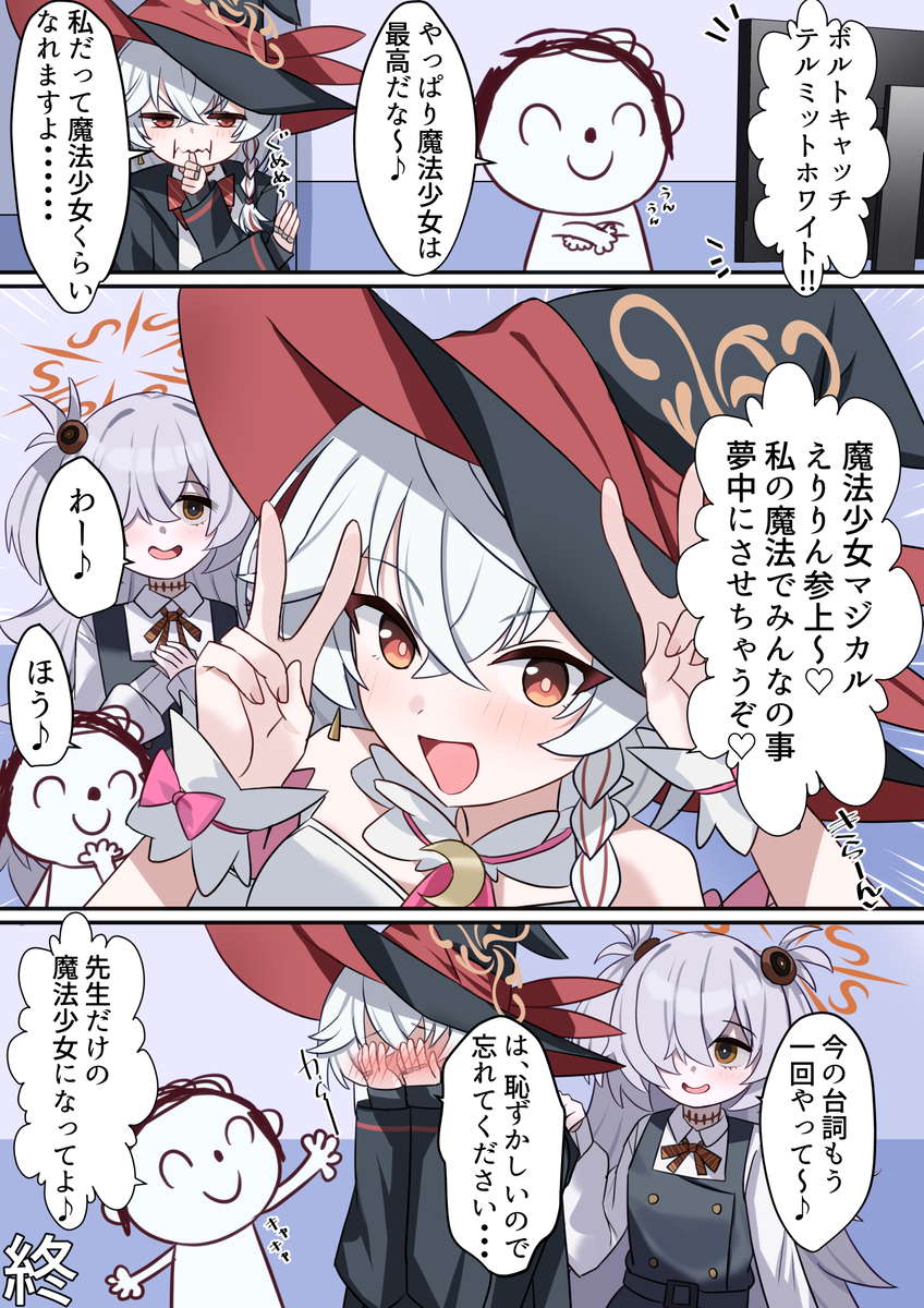 This is a pixiv picture whose title is 魔法少女マジカルえりりん参上♡.