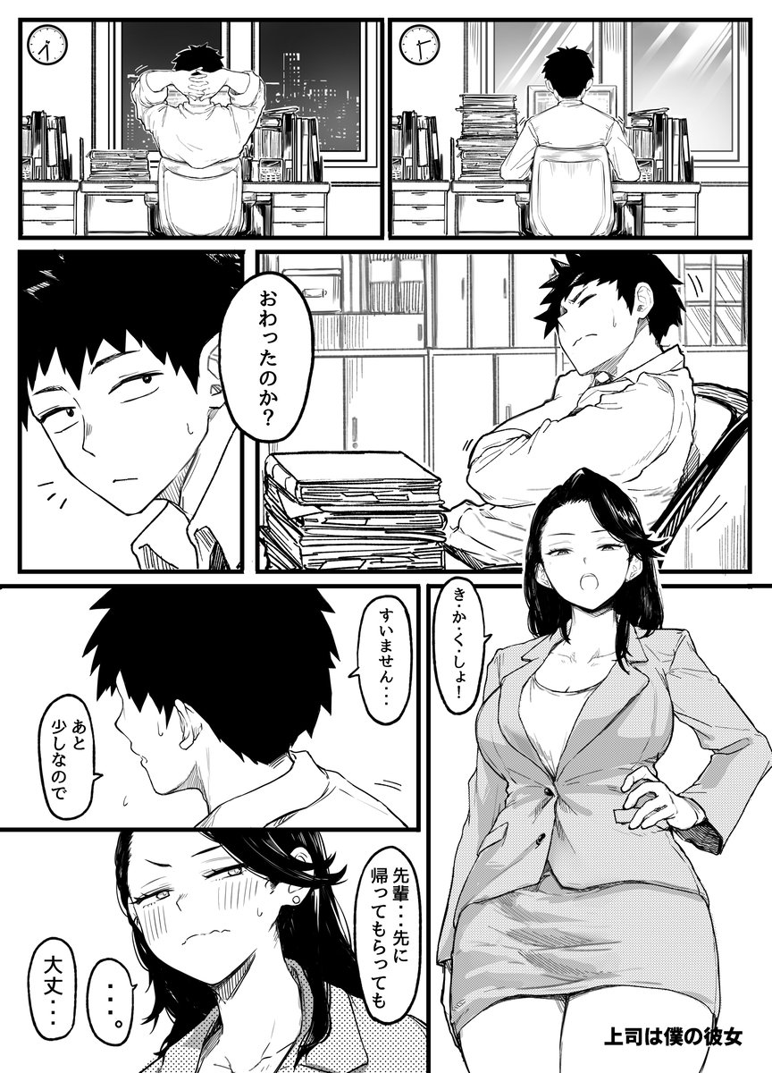 This is a pixiv picture whose title is １話　残業も積もれば功となる.