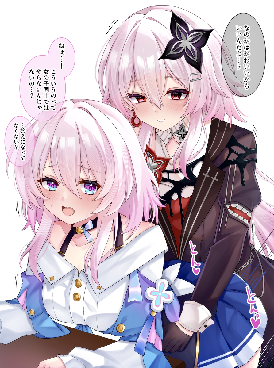 This is a pixiv picture whose title is 長なの交尾ごっこ.