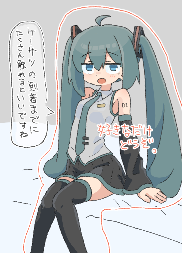 This is a pixiv picture whose title is おさわりマップ.