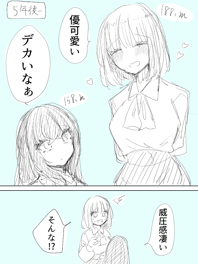 This is a pixiv picture whose title is 身長差カップル 落描き4.