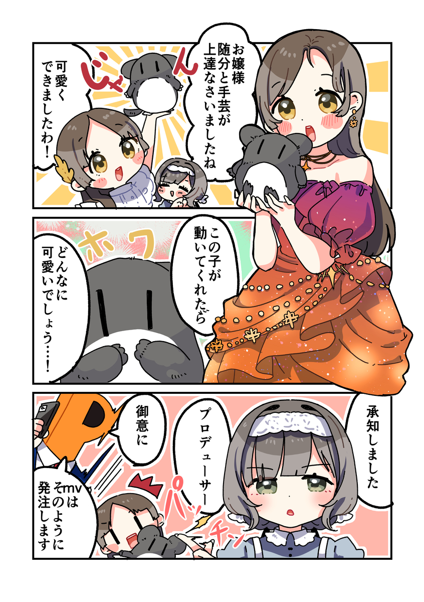 This is a pixiv picture whose title is 倉本さんは可愛いですわ62.