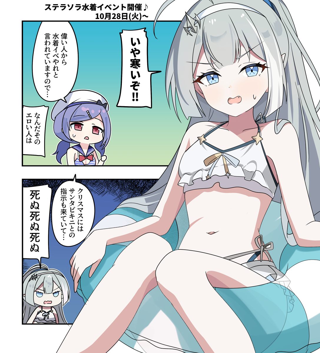 This is a pixiv picture whose title is ステラソラ漫画2351.
