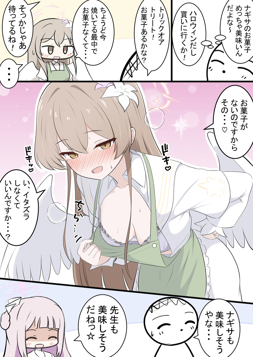 This is a pixiv picture whose title is ナギサとハロウィン.