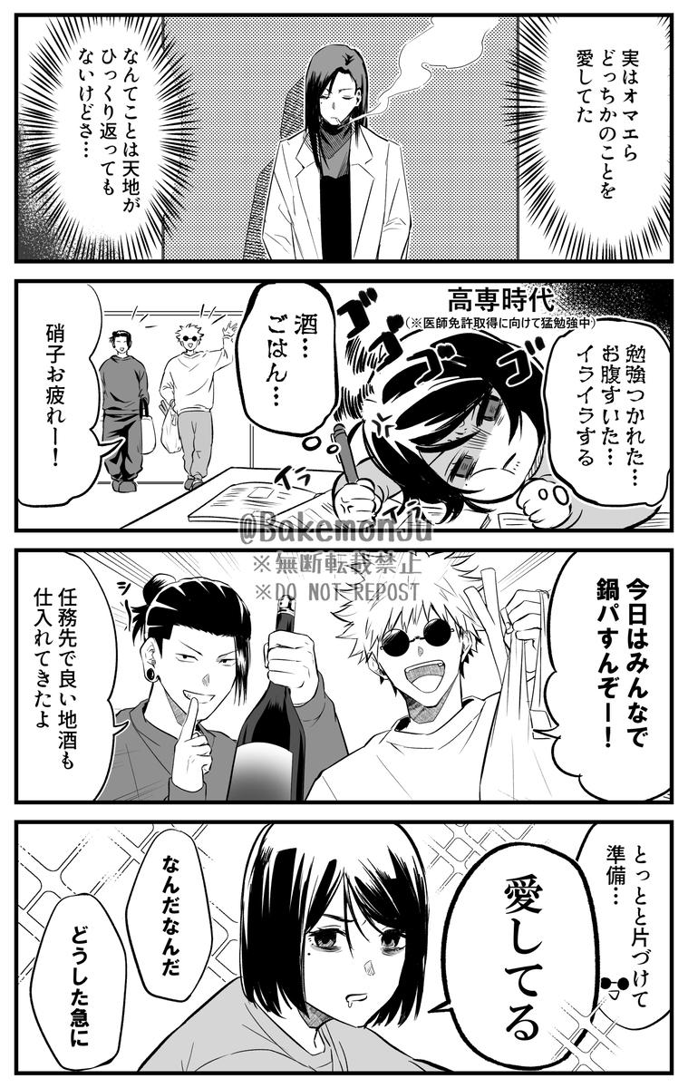 This is a pixiv picture whose title is タイミング◎なさしす.