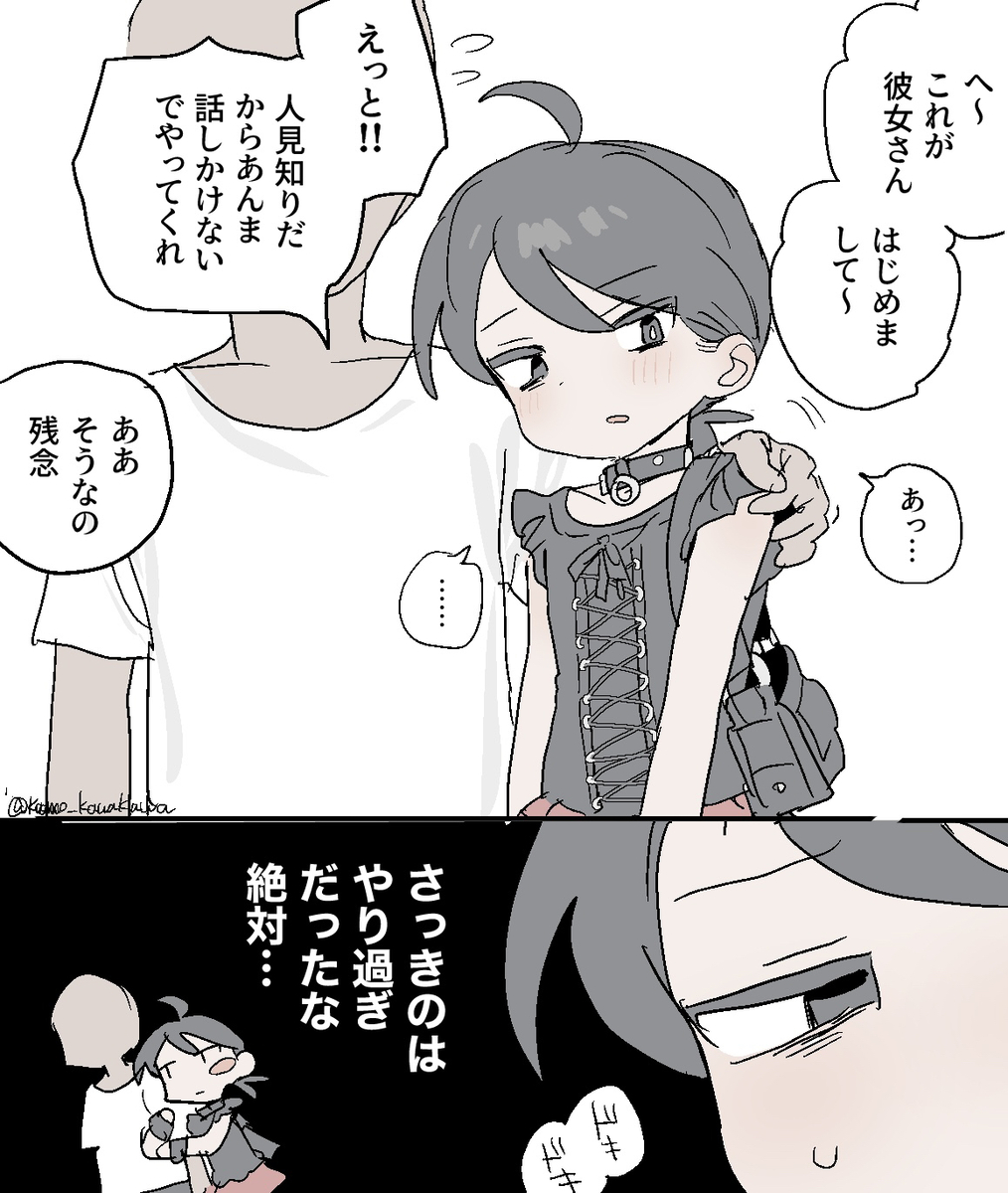 This is a pixiv picture whose title is 女装にこだわりがある陰気な男友達.