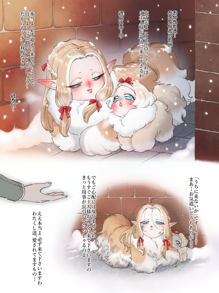 This is a pixiv picture whose title is 捨てられ高貴ピググリ親子.