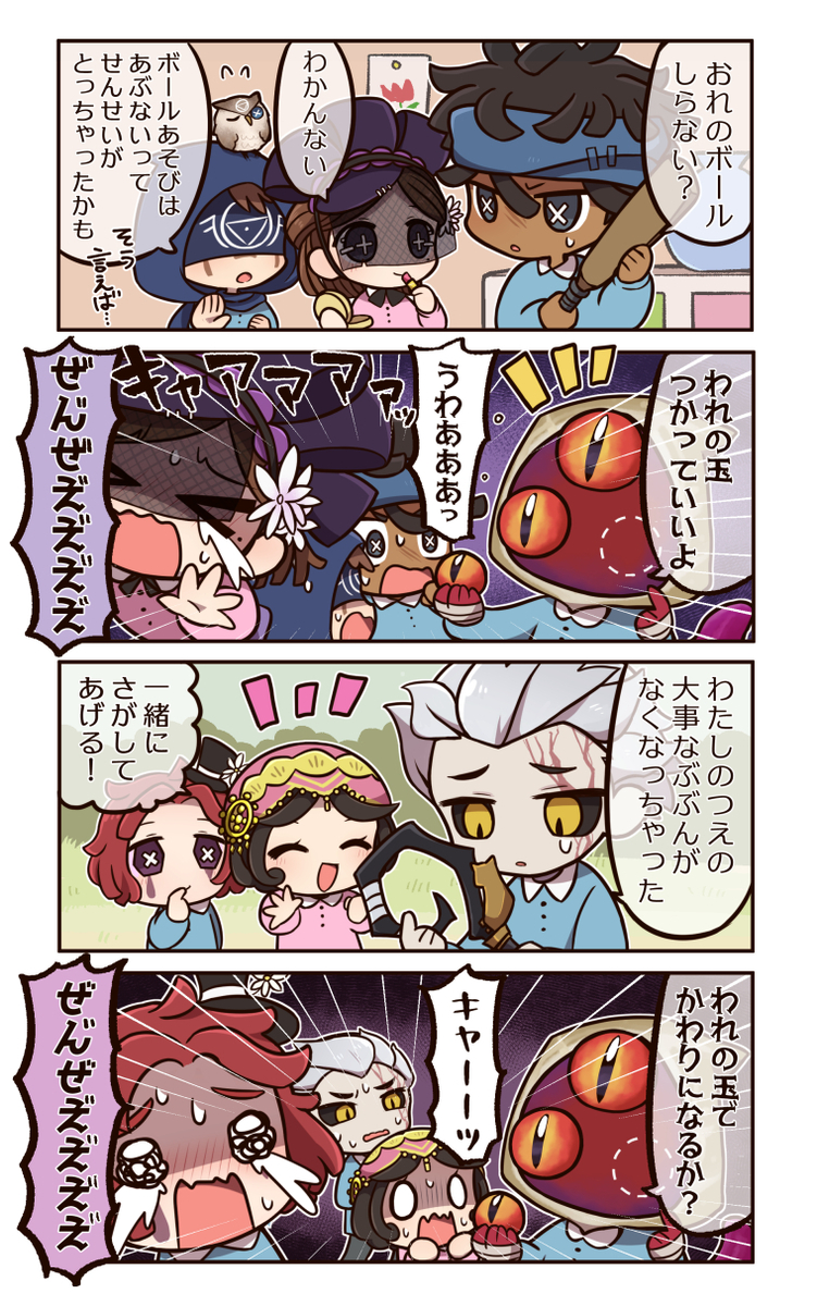 This is a pixiv picture whose title is 第五人格の漫画と絵まとめ 16.