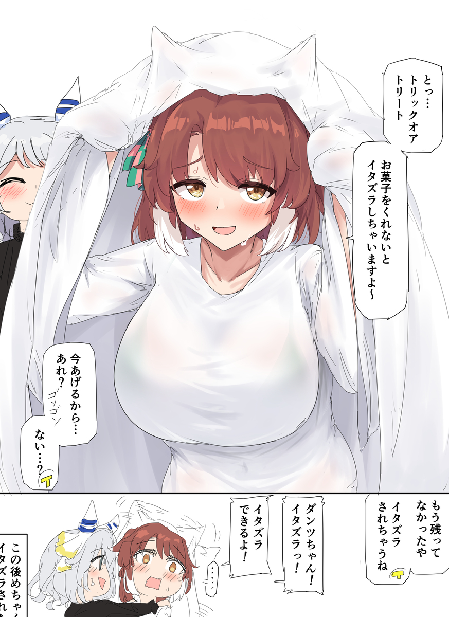 This is a pixiv picture whose title is トリックダンツ.