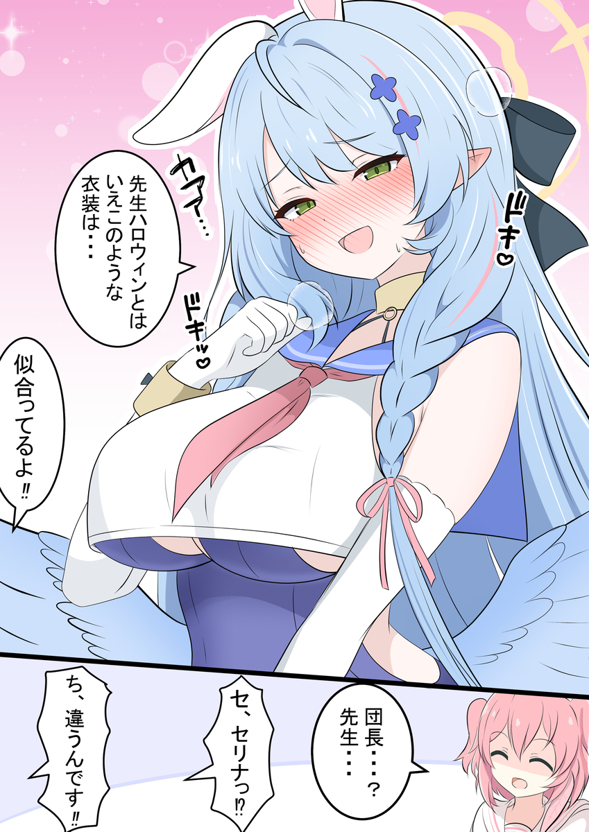 This is a pixiv picture whose title is ミネ団長のコスプレ.